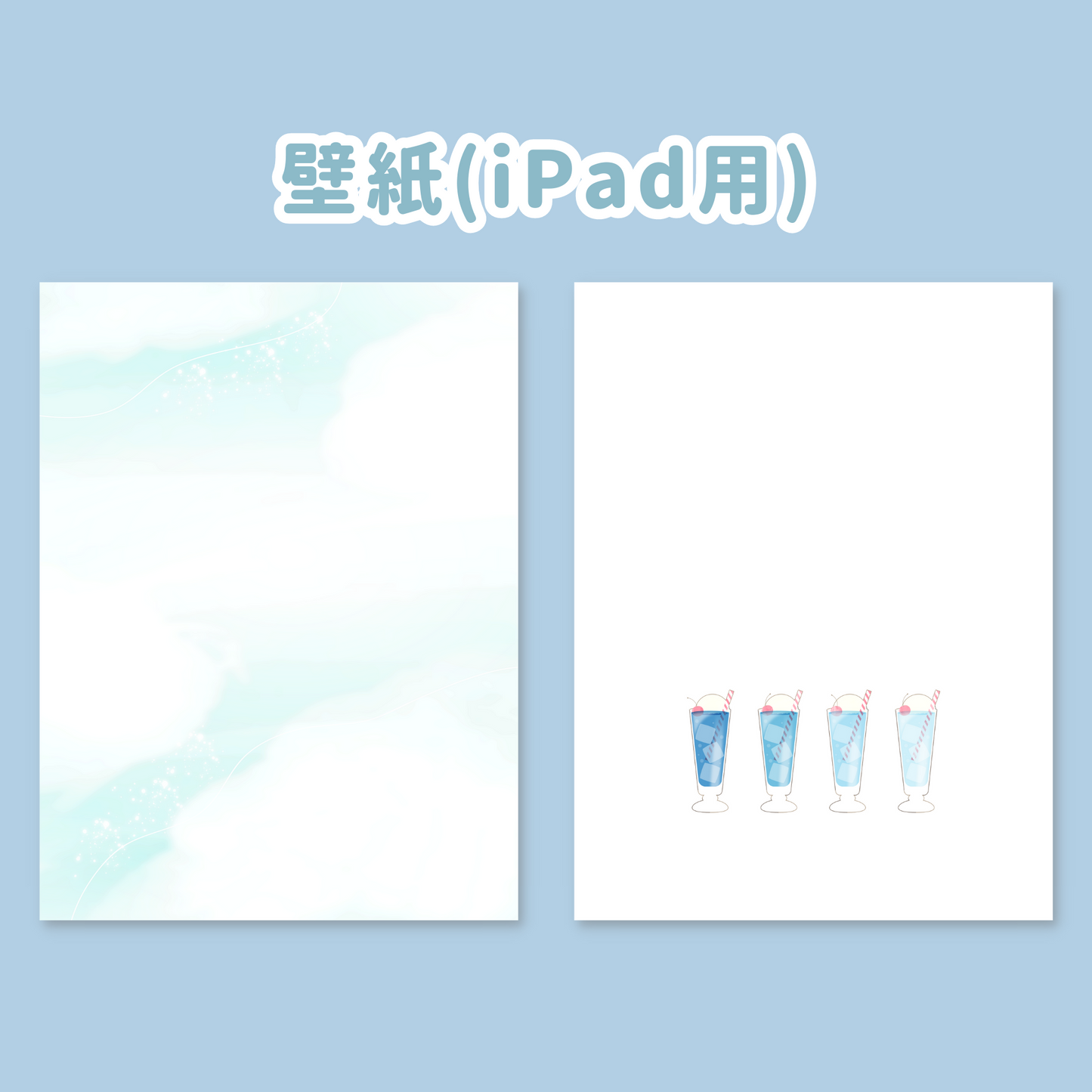 【NEW】シュワシュワアイコン