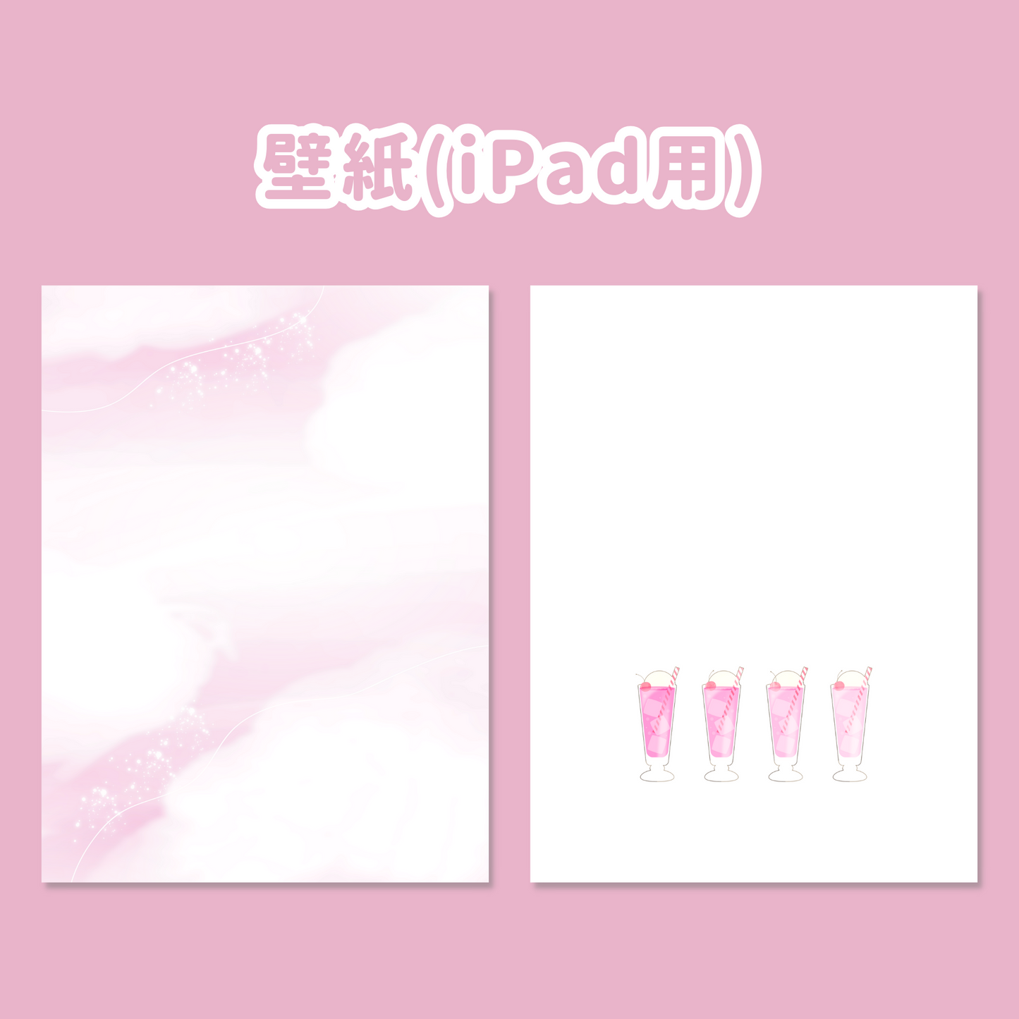 【NEW】シュワシュワアイコン