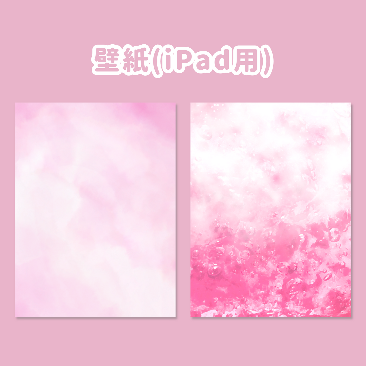【NEW】シュワシュワアイコン