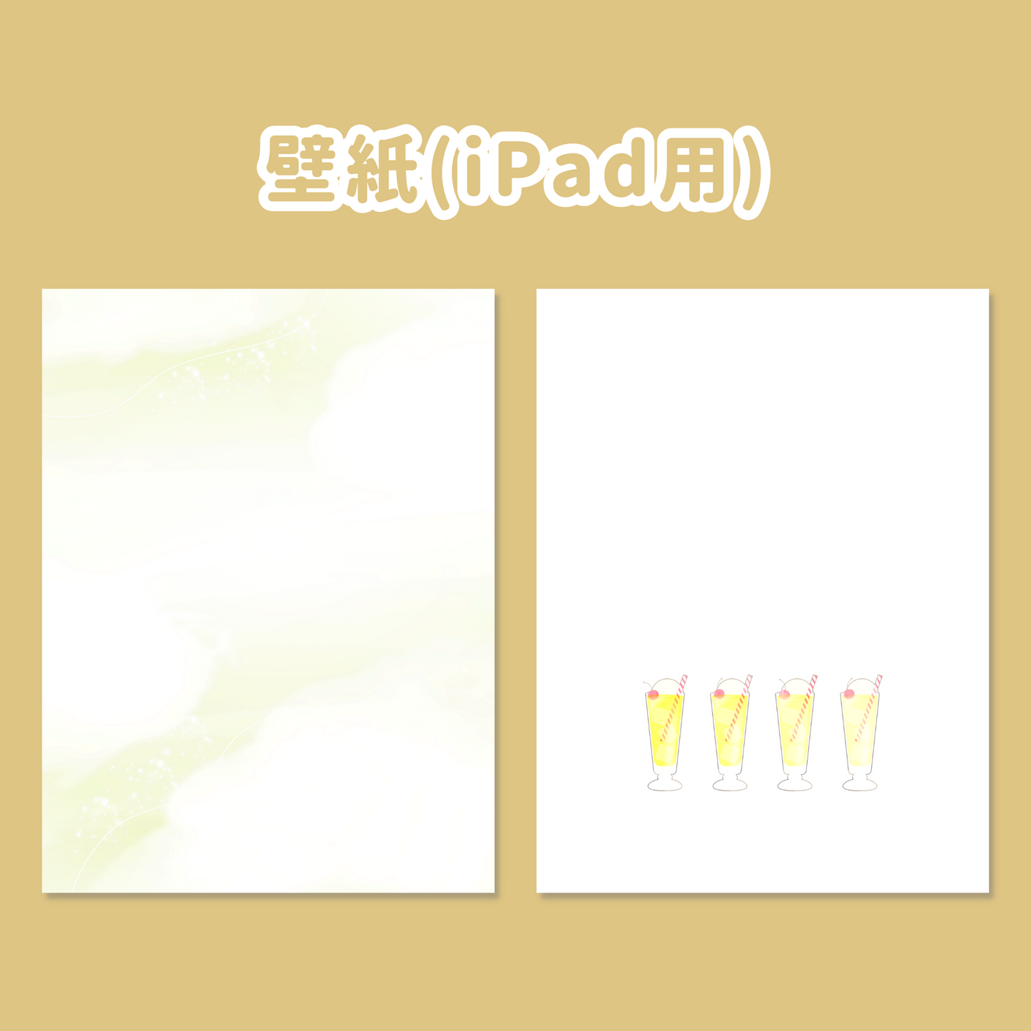 【NEW】シュワシュワアイコン