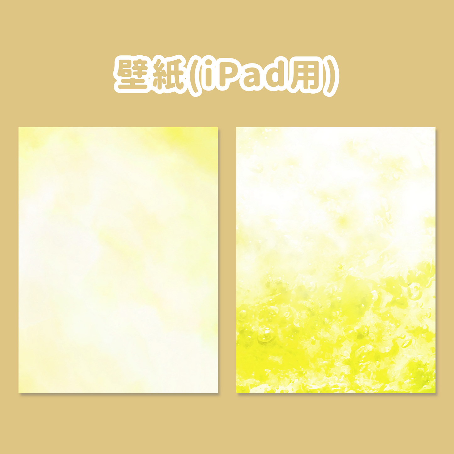 【NEW】シュワシュワアイコン