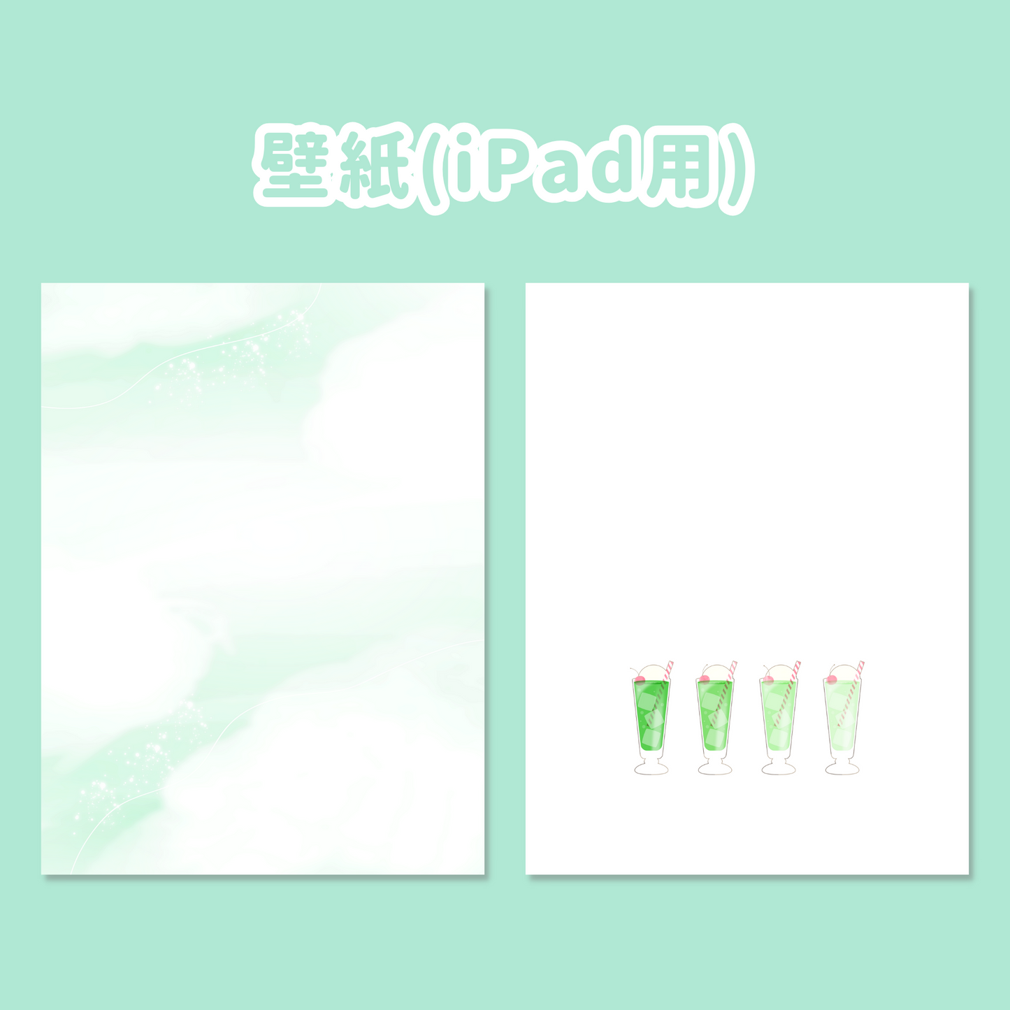 【NEW】シュワシュワアイコン