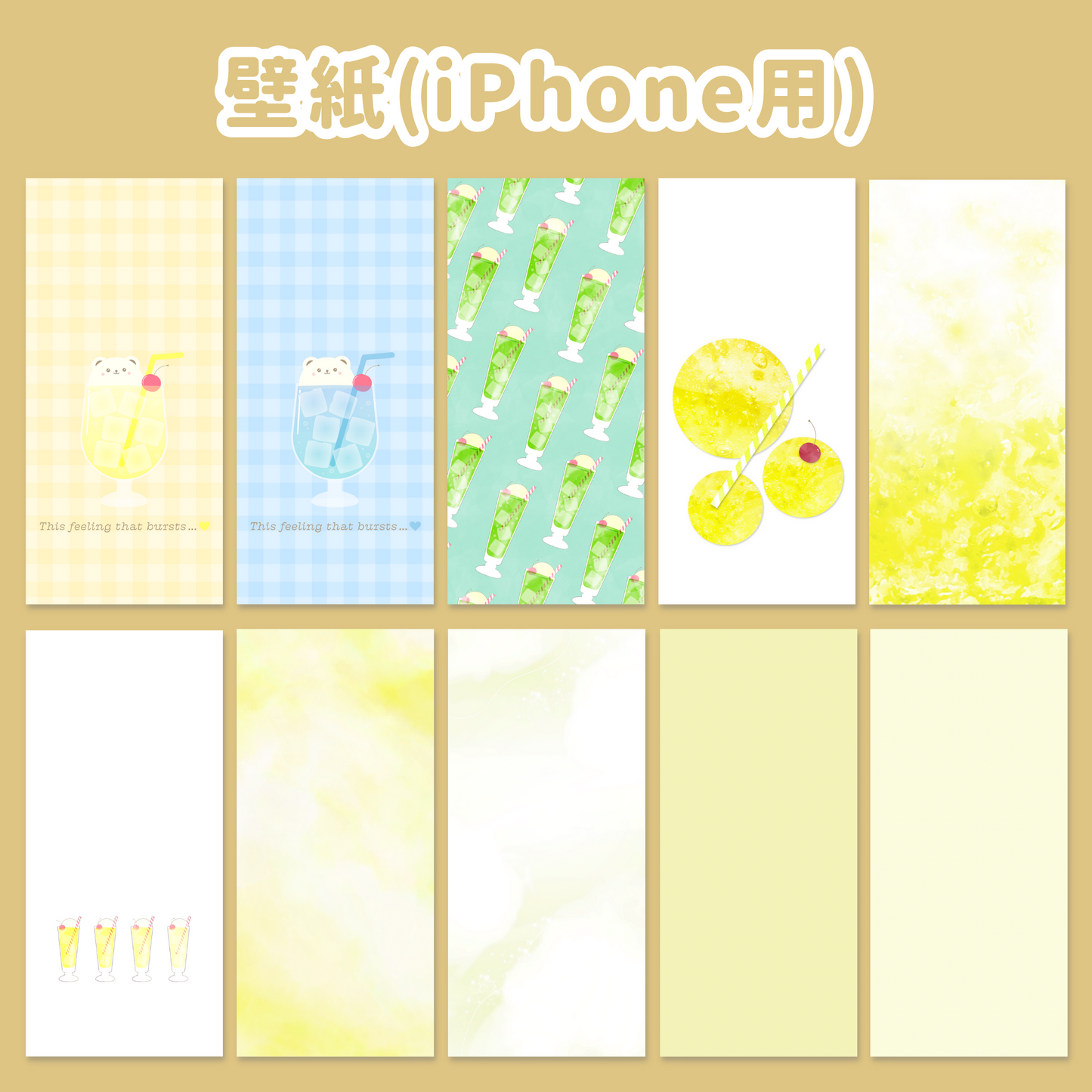 【NEW】シュワシュワアイコン