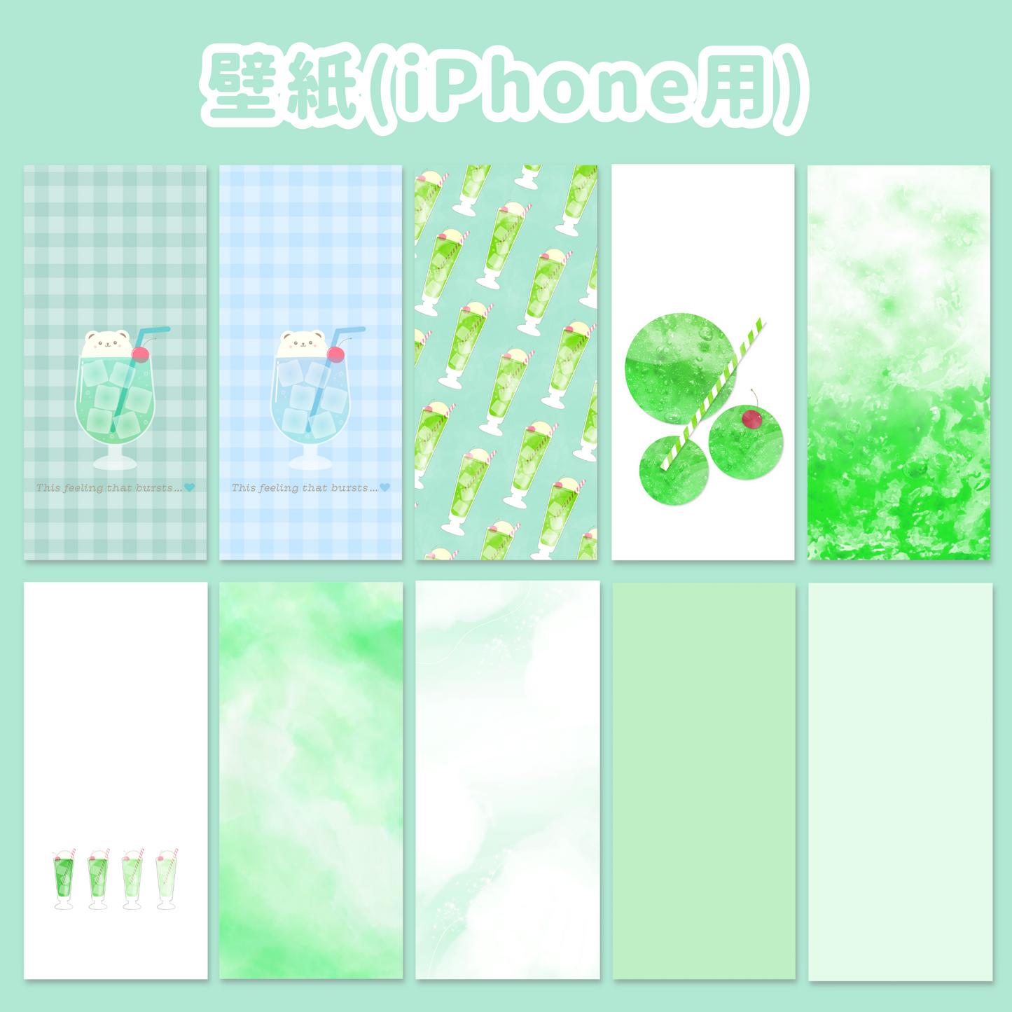 【NEW】シュワシュワアイコン