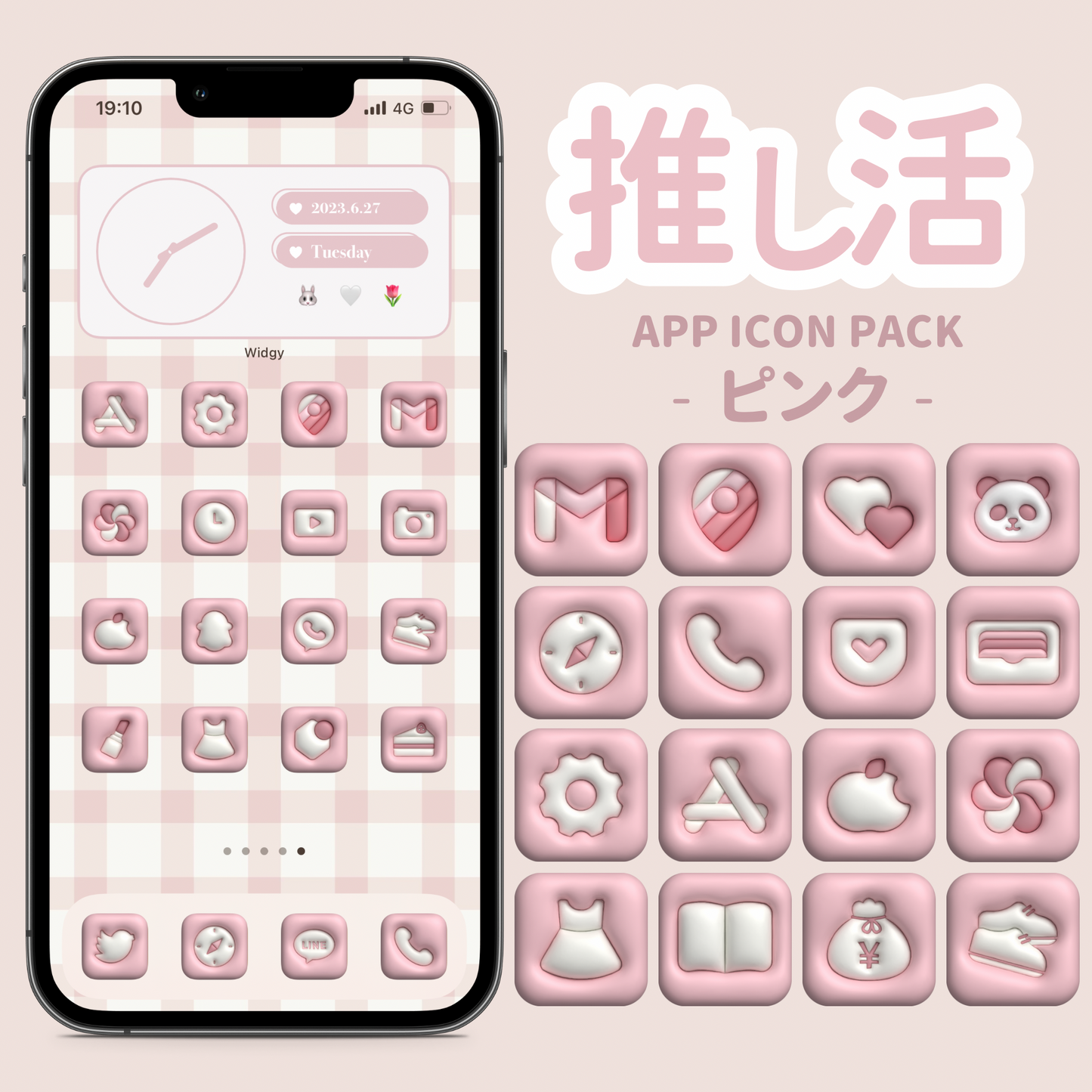 【NEW】推しカラーアイコン