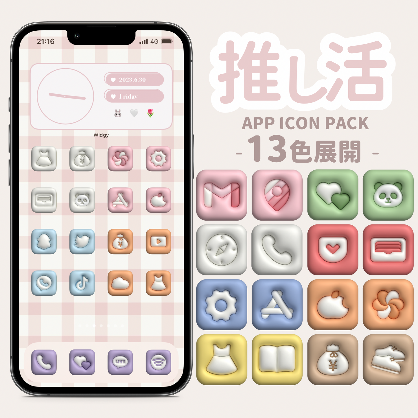 【NEW】推しカラーアイコン