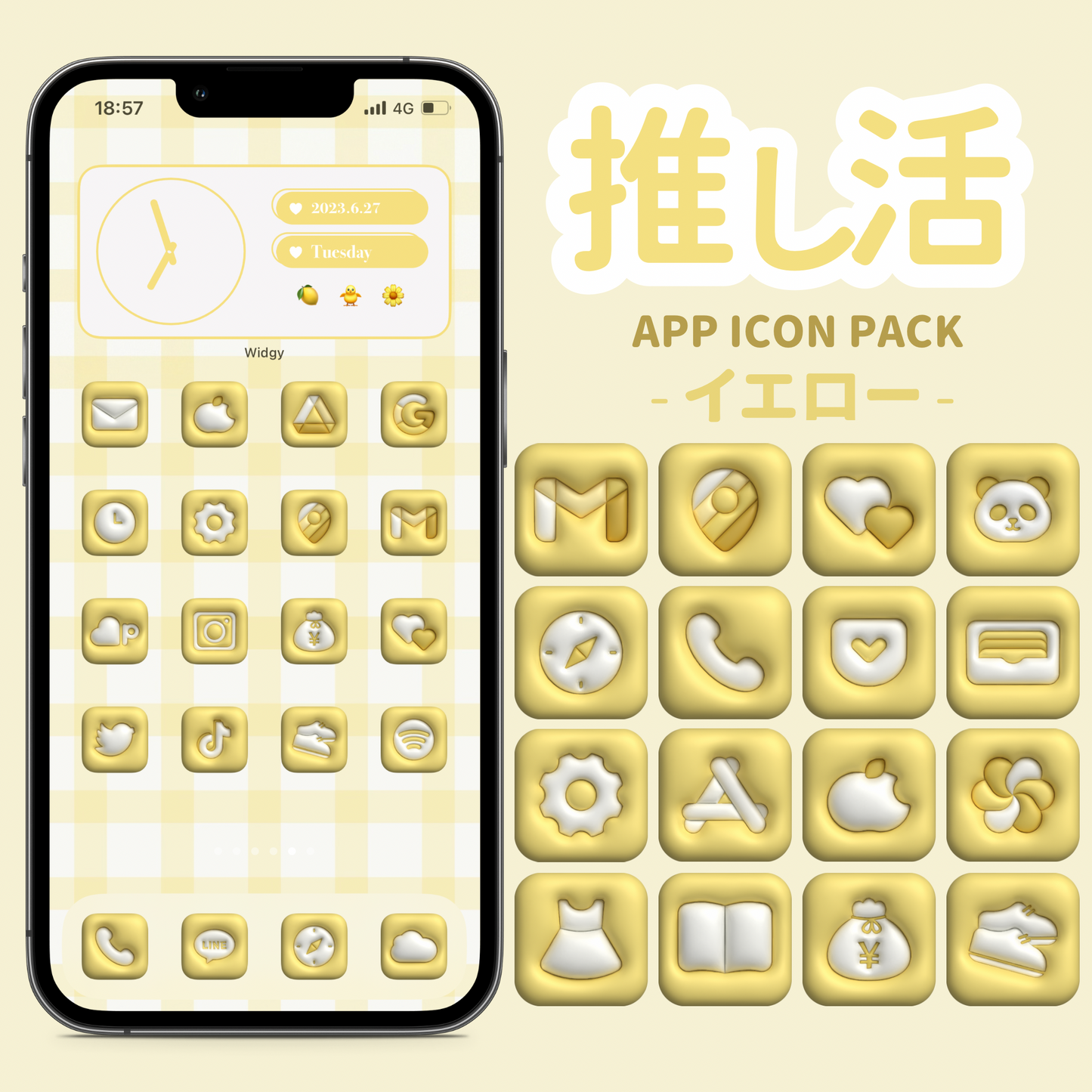 【NEW】推しカラーアイコン