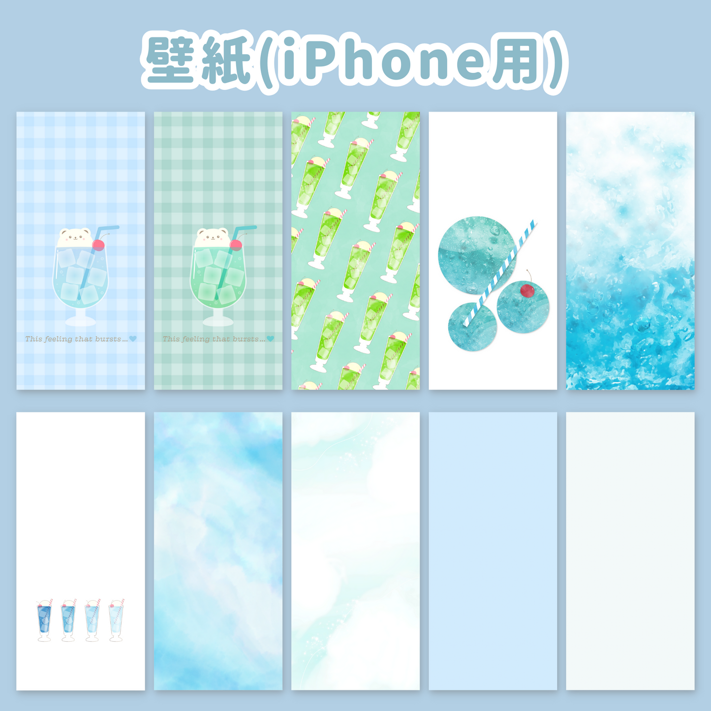 【NEW】シュワシュワアイコン