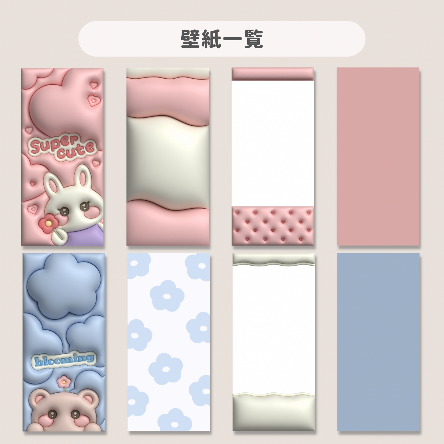 【NEW】3Dアイコン