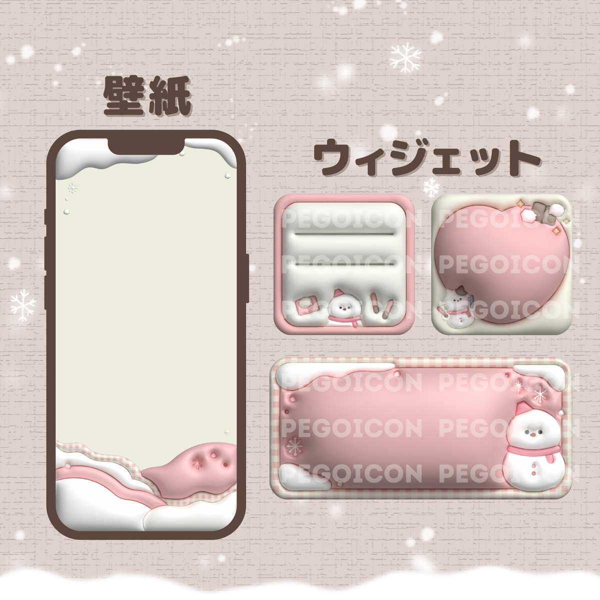 3D wallpaper &amp; widget set