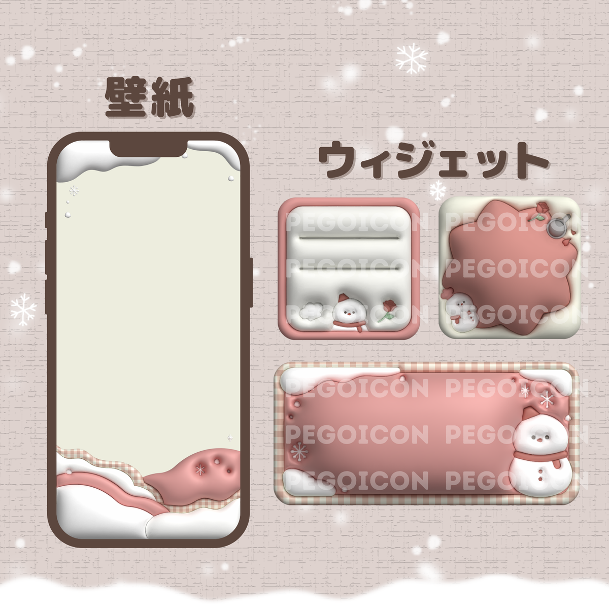 3D wallpaper &amp; widget set