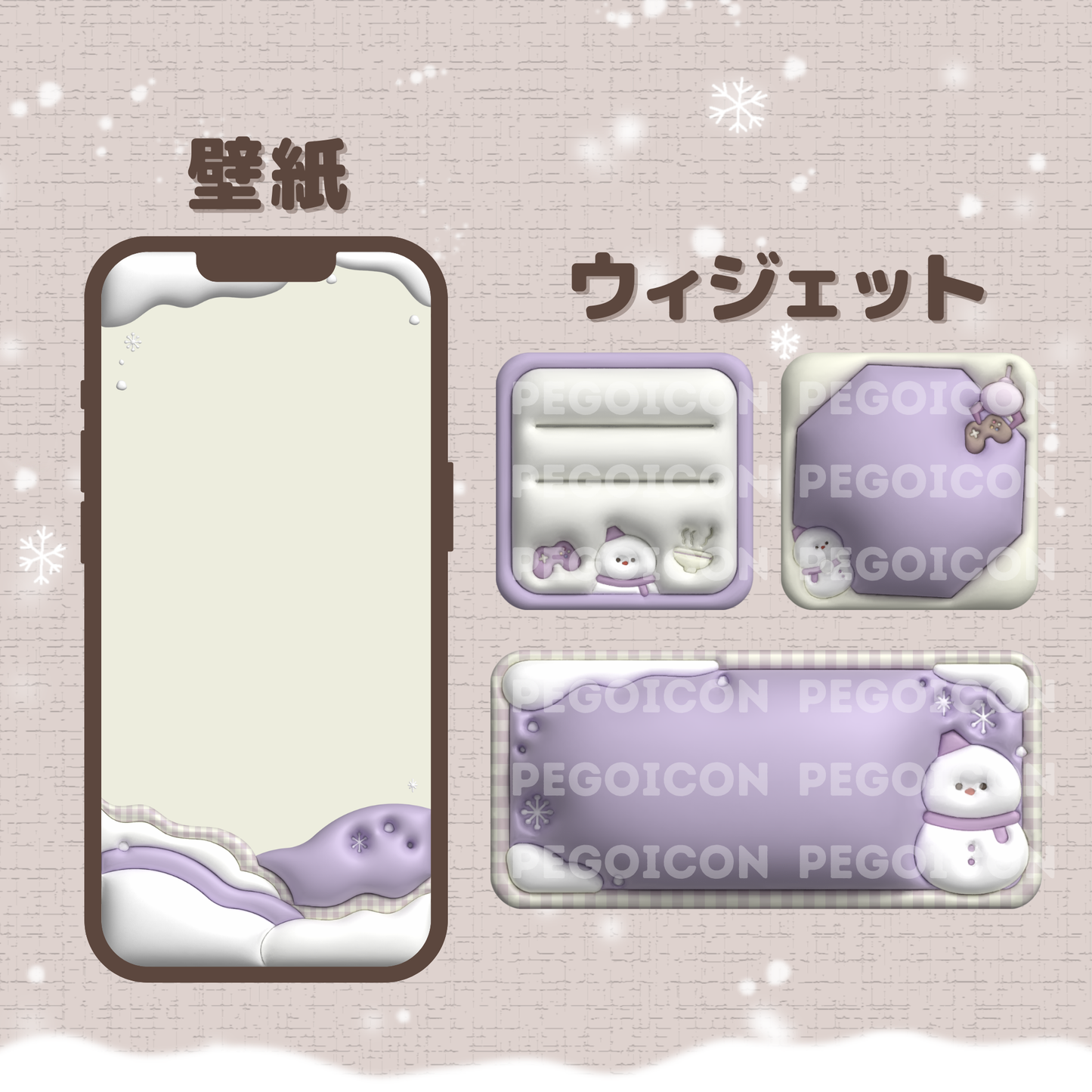 3D wallpaper &amp; widget set