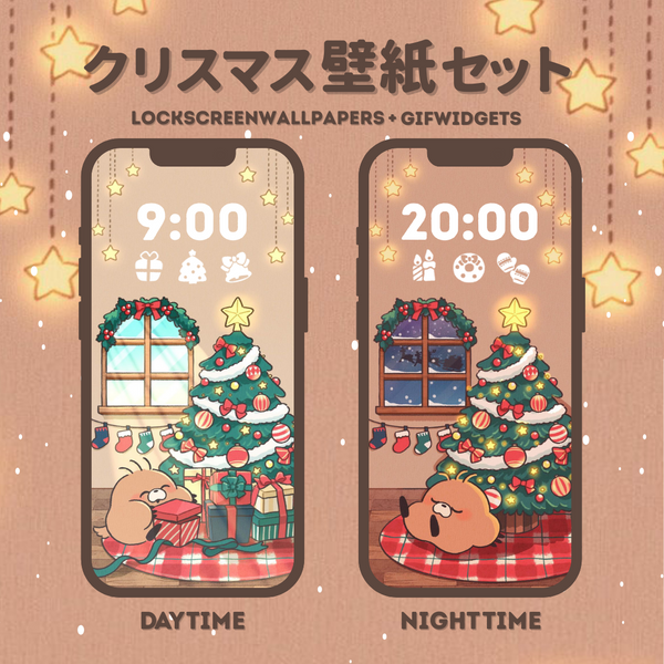 クリスマス壁紙セット – Pego Icon