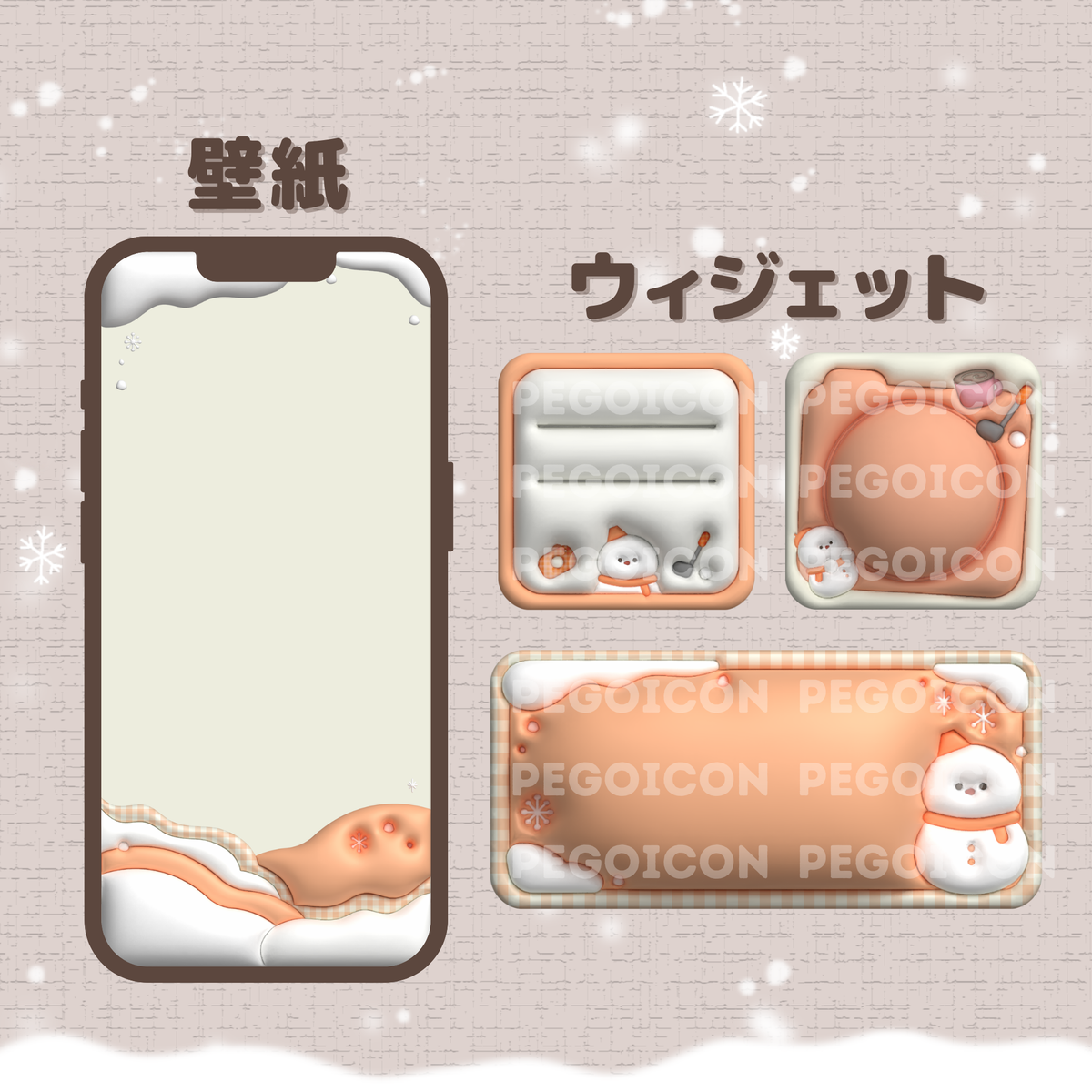 3D wallpaper &amp; widget set