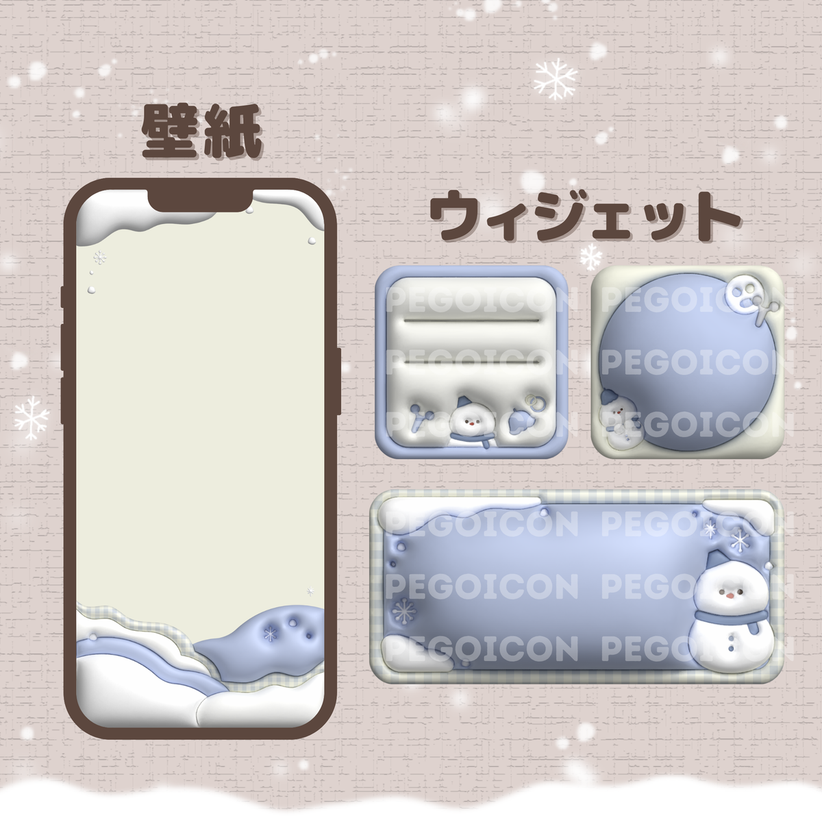 3D wallpaper &amp; widget set