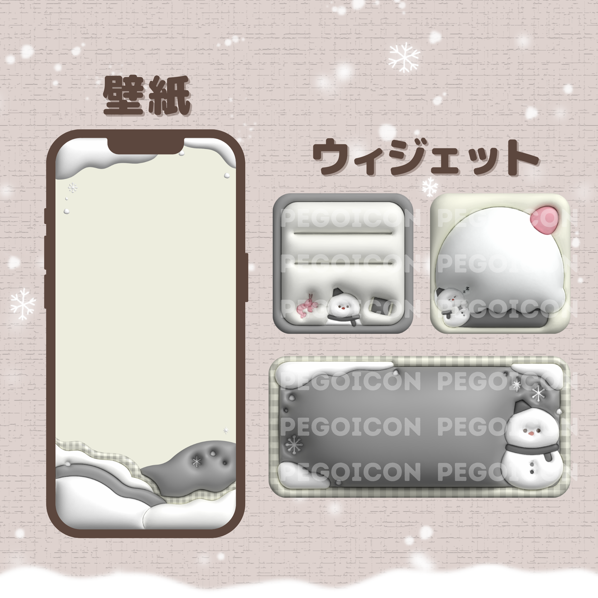 3D wallpaper &amp; widget set