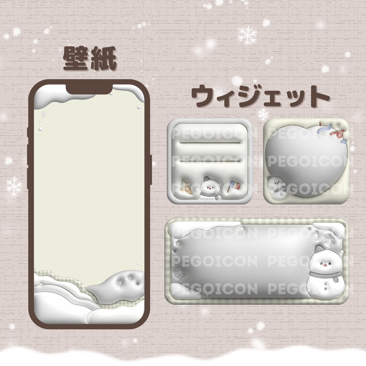 3D wallpaper &amp; widget set